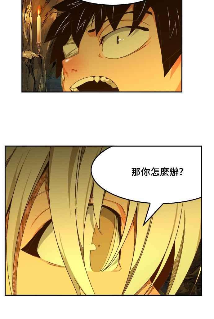 高校之神第6部 RE：与神对决 第438话