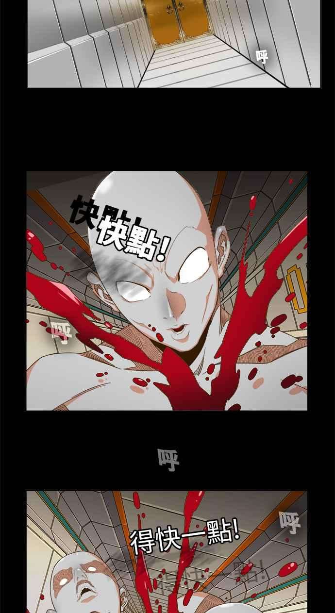 高校之神第6部 RE：与神对决 第438话