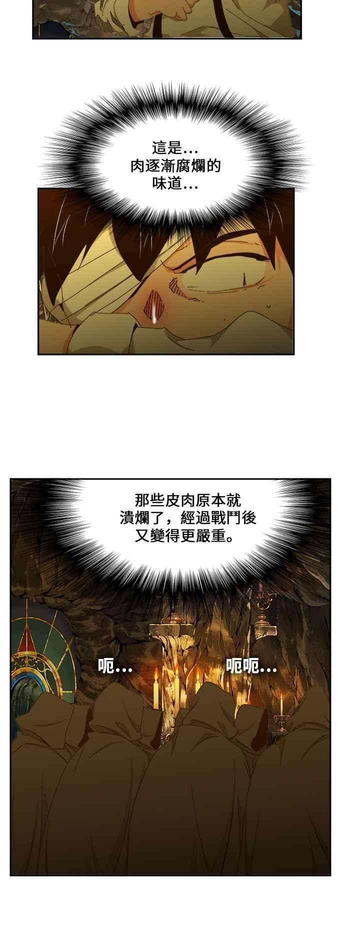 高校之神第6部 RE：与神对决 第438话