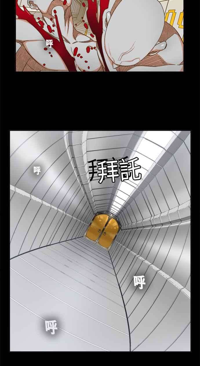 高校之神第6部 RE：与神对决 第438话