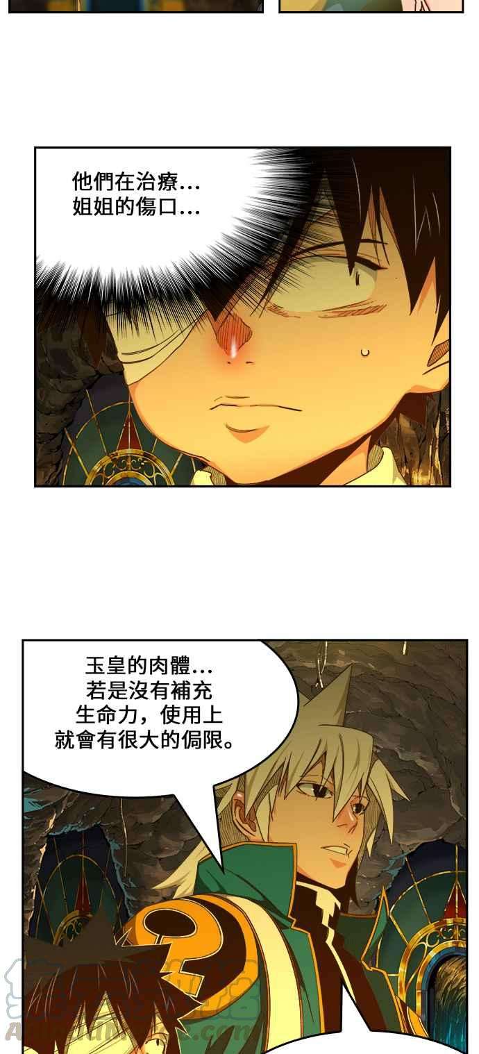 高校之神第6部 RE：与神对决 第438话