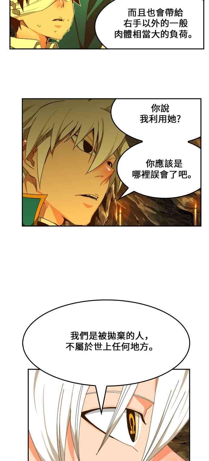 高校之神第6部 RE：与神对决 第438话