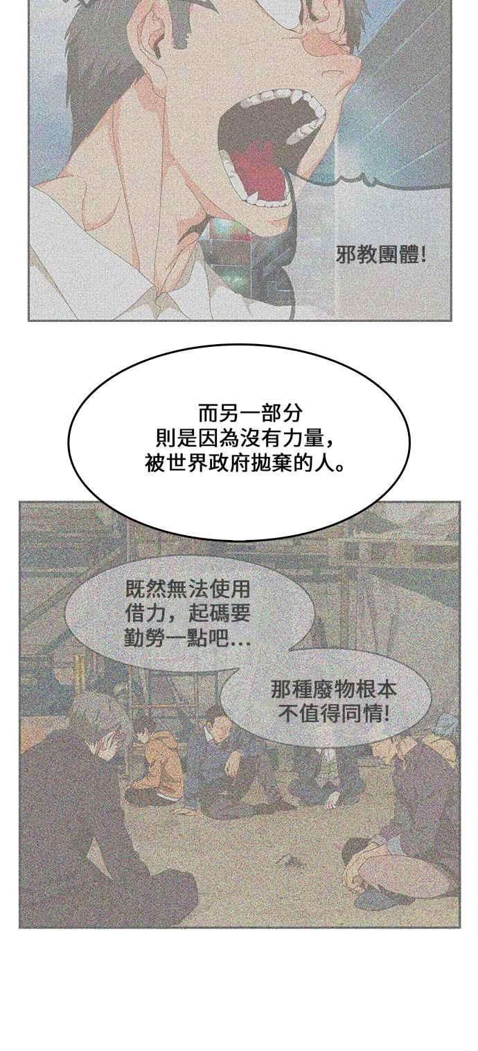 高校之神第6部 RE：与神对决 第438话