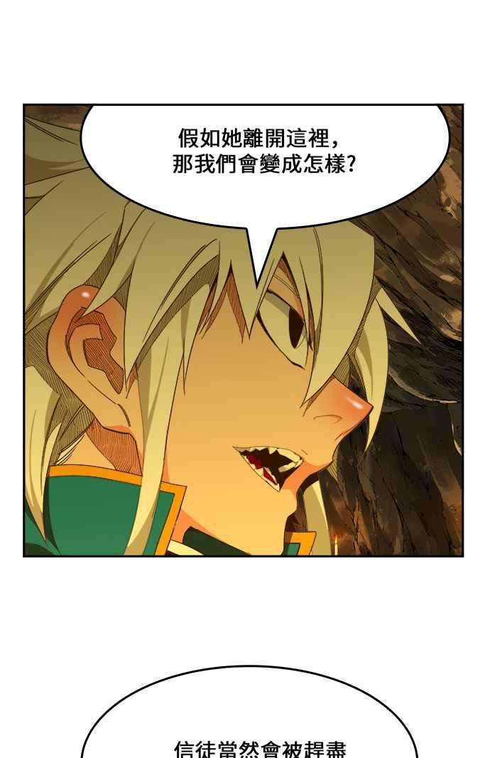 高校之神第6部 RE：与神对决 第438话