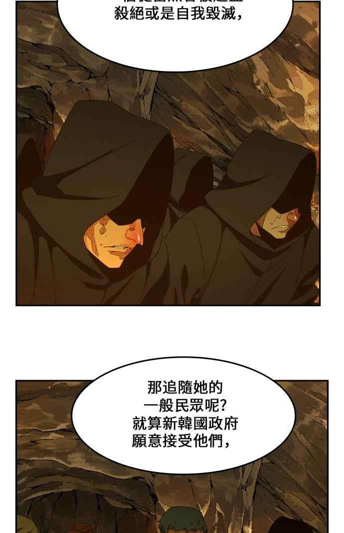 高校之神第6部 RE：与神对决 第438话