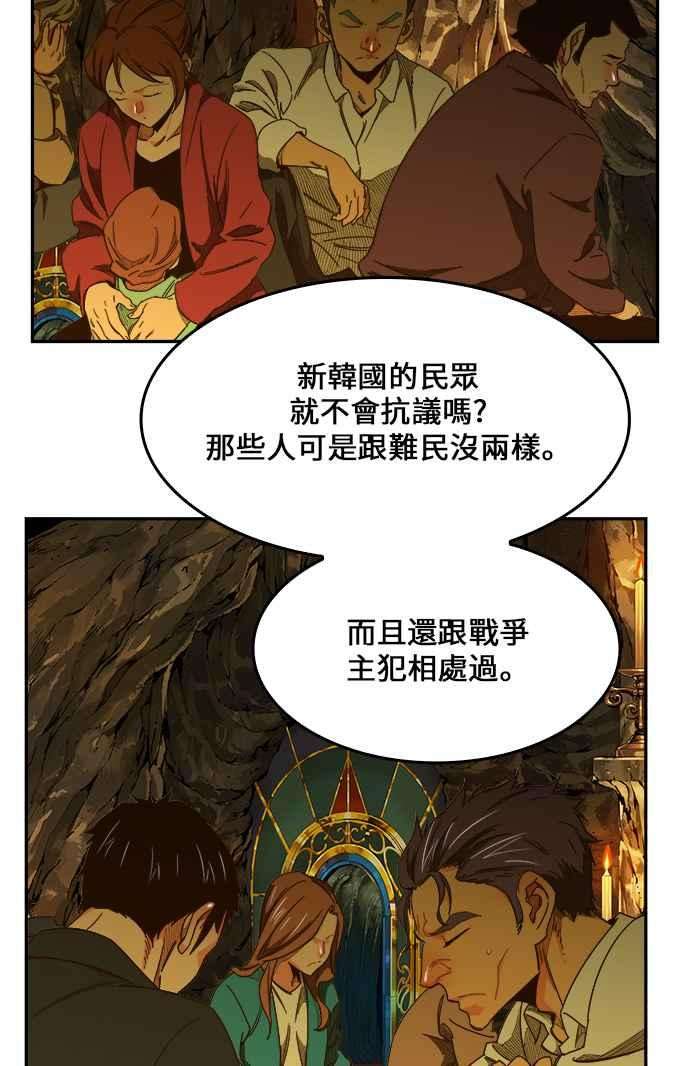 高校之神第6部 RE：与神对决 第438话
