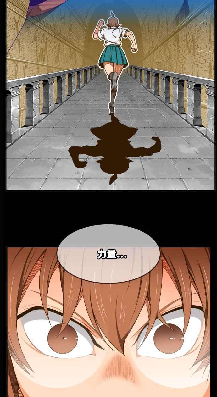 高校之神第6部 RE：与神对决 第438话