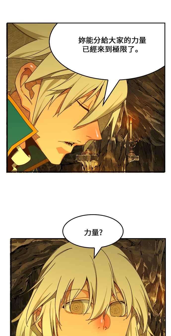 高校之神第6部 RE：与神对决 第438话