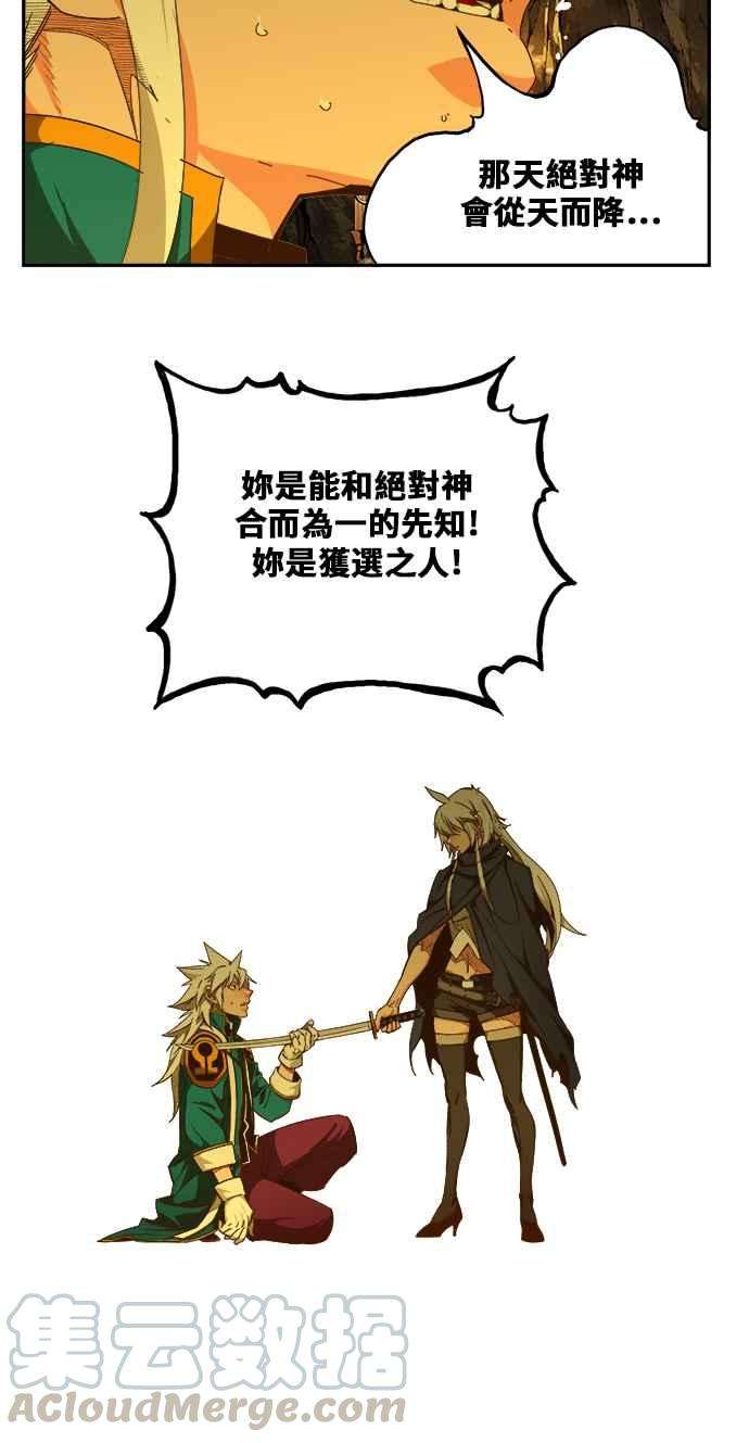 高校之神第6部 RE：与神对决 第438话