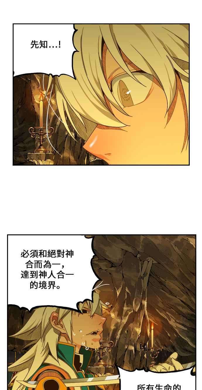 高校之神第6部 RE：与神对决 第438话