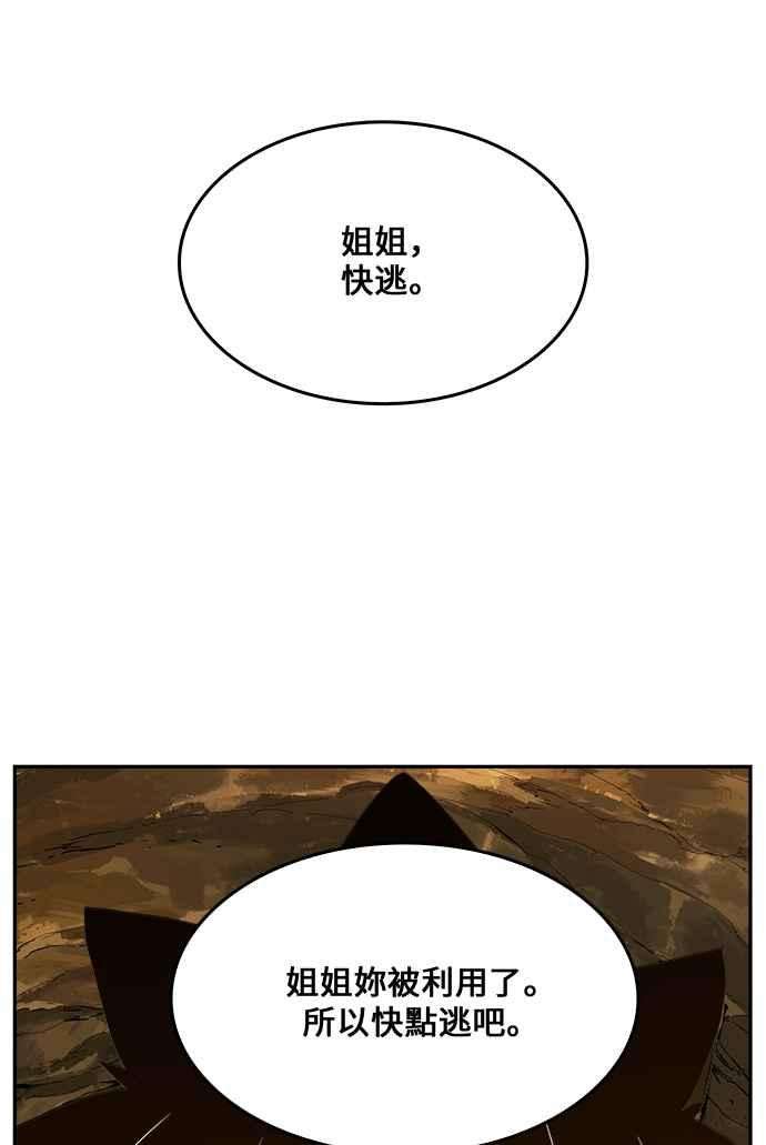 高校之神第6部 RE：与神对决 第438话