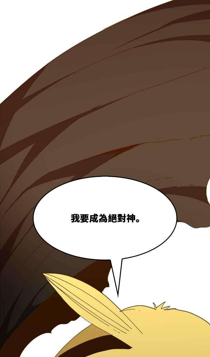 高校之神第6部 RE：与神对决 第438话