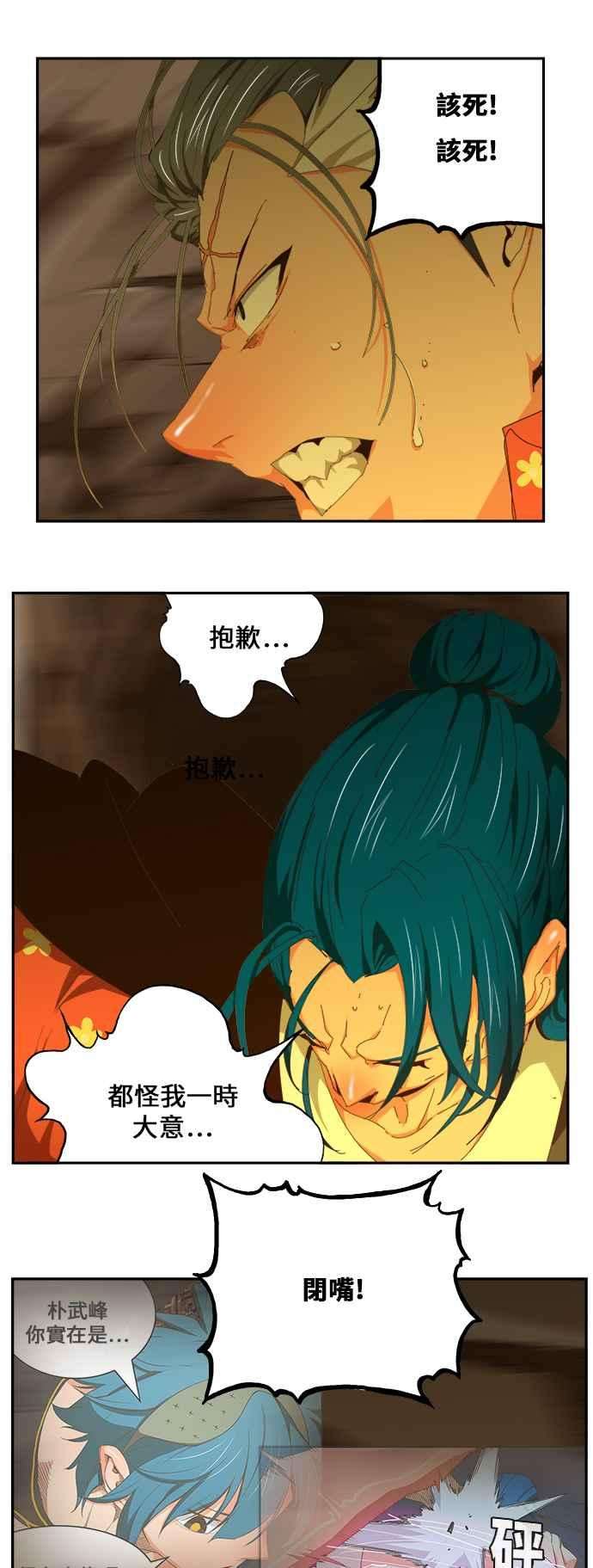 高校之神第6部 RE：与神对决 第439话