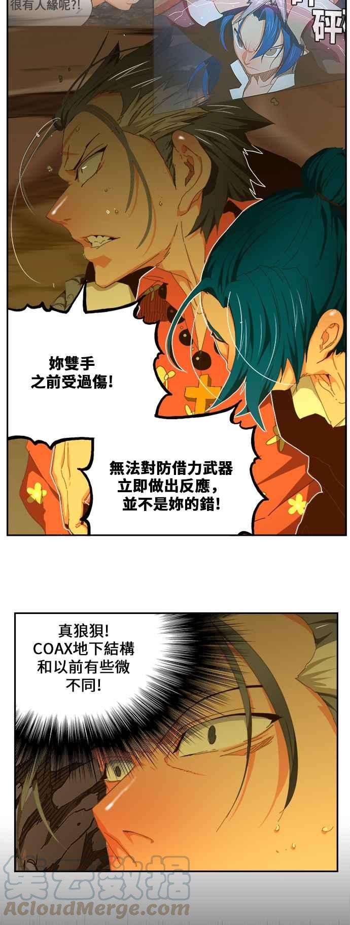 高校之神第6部 RE：与神对决 第439话