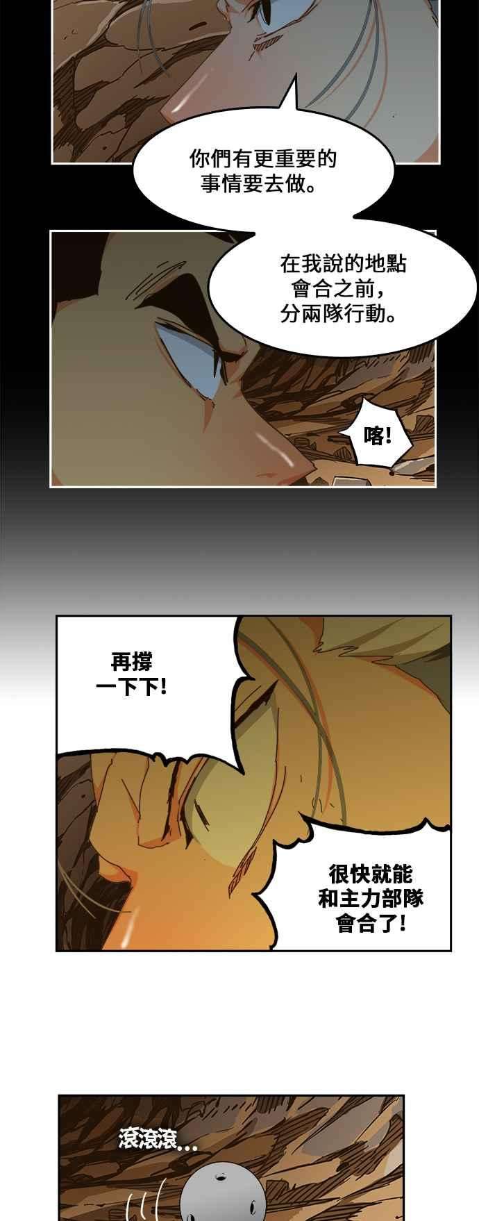 高校之神第6部 RE：与神对决 第439话