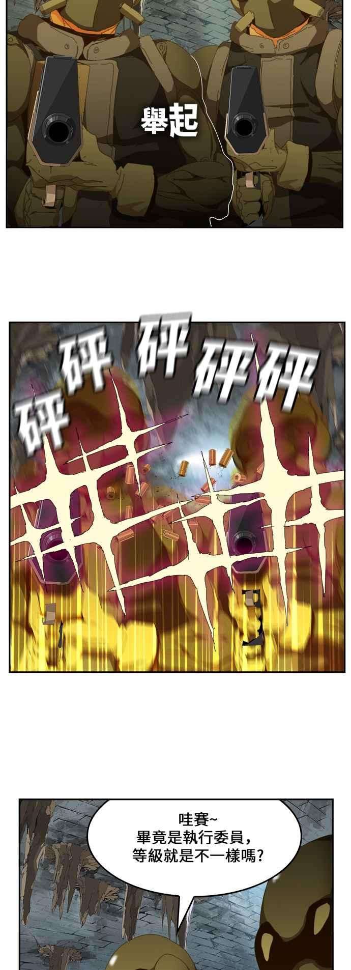 高校之神第6部 RE：与神对决 第439话