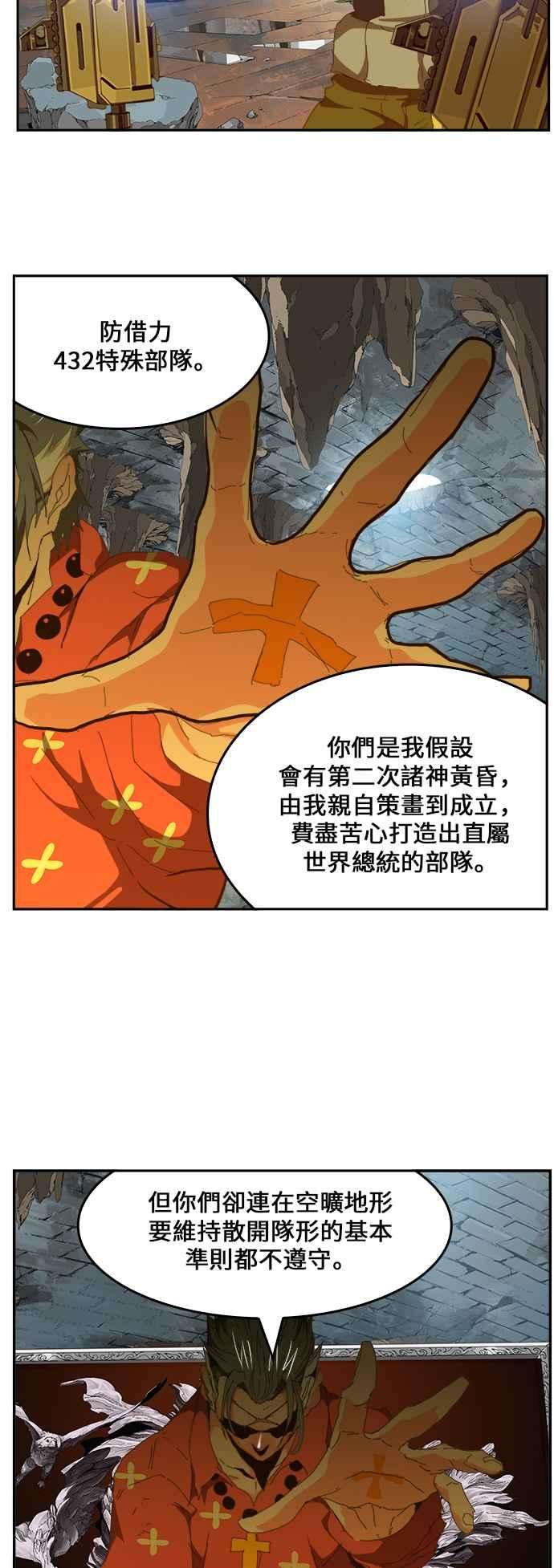 高校之神第6部 RE：与神对决 第439话