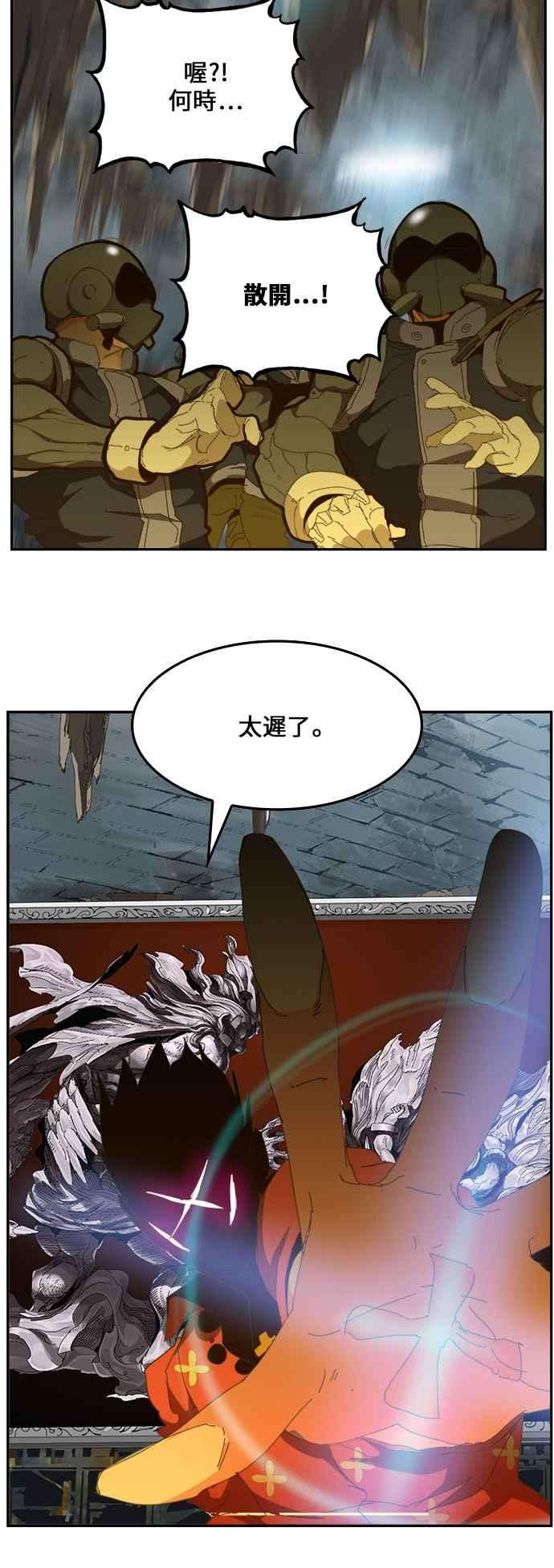 高校之神第6部 RE：与神对决 第439话