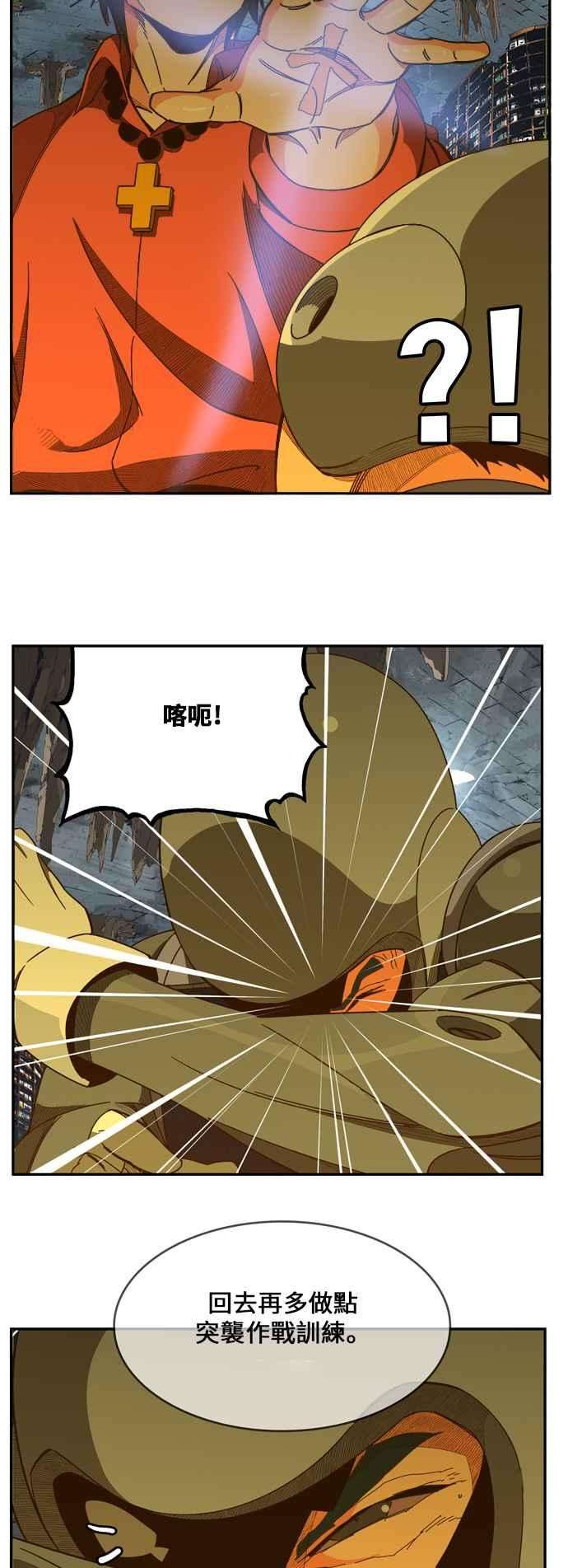 高校之神第6部 RE：与神对决 第439话