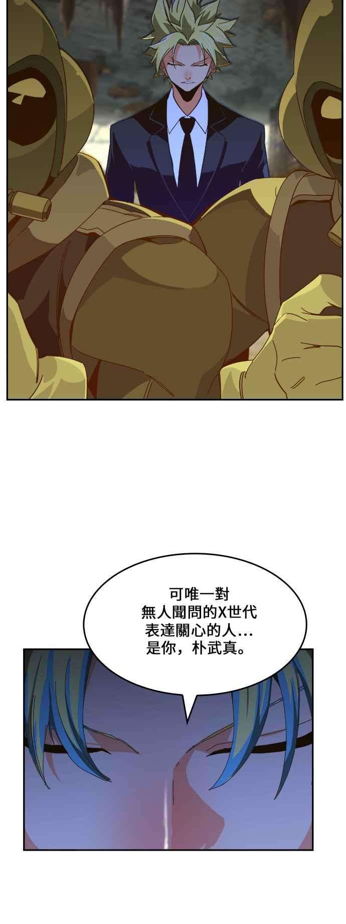 高校之神第6部 RE：与神对决 第439话