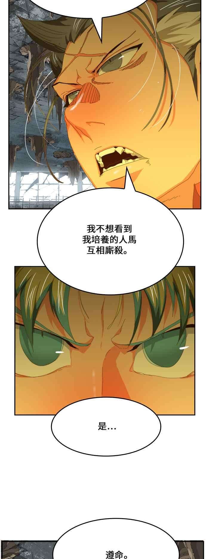 高校之神第6部 RE：与神对决 第439话