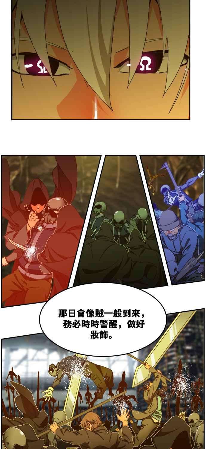 高校之神第6部 RE：与神对决 第439话