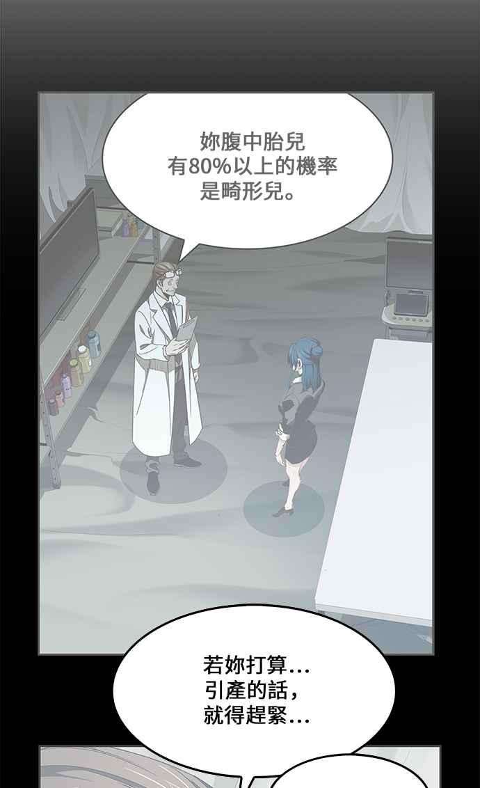 高校之神第6部 RE：与神对决 第439话