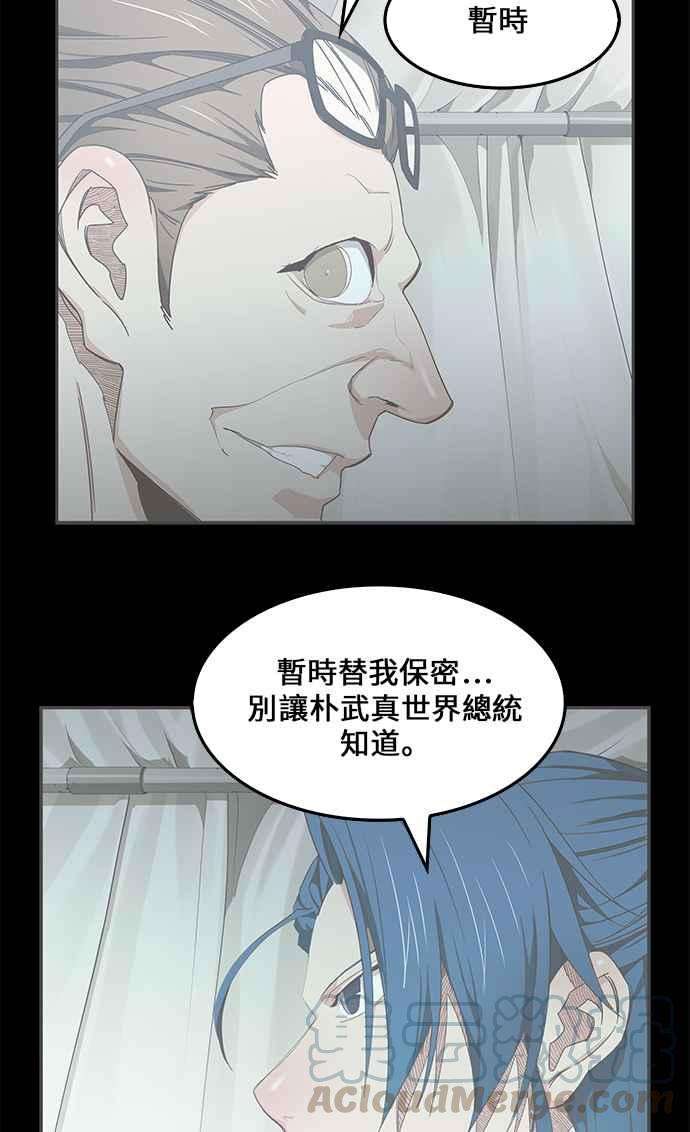 高校之神第6部 RE：与神对决 第439话