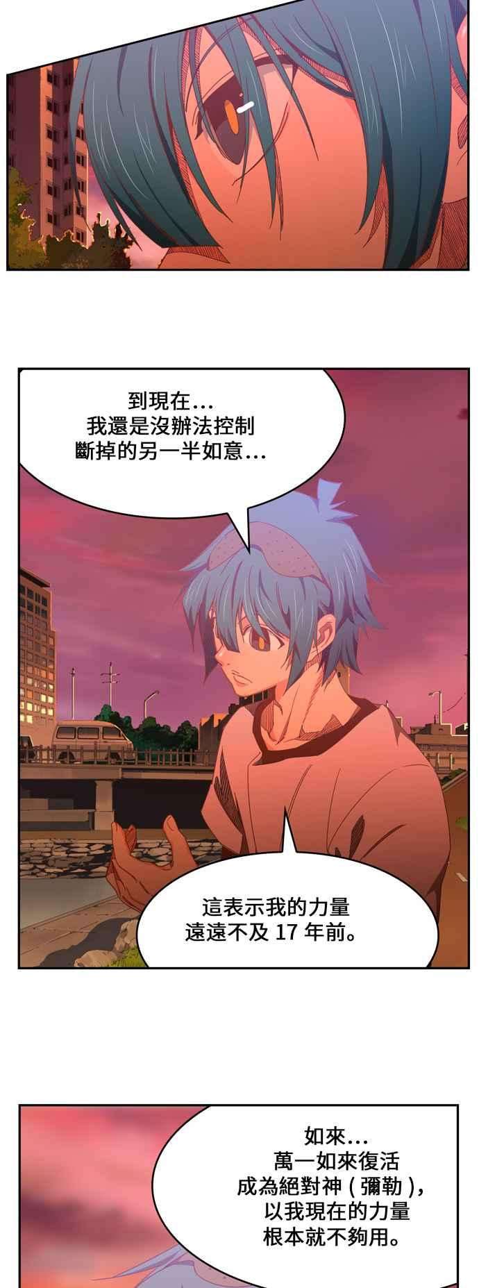 高校之神第6部 RE：与神对决 第440话