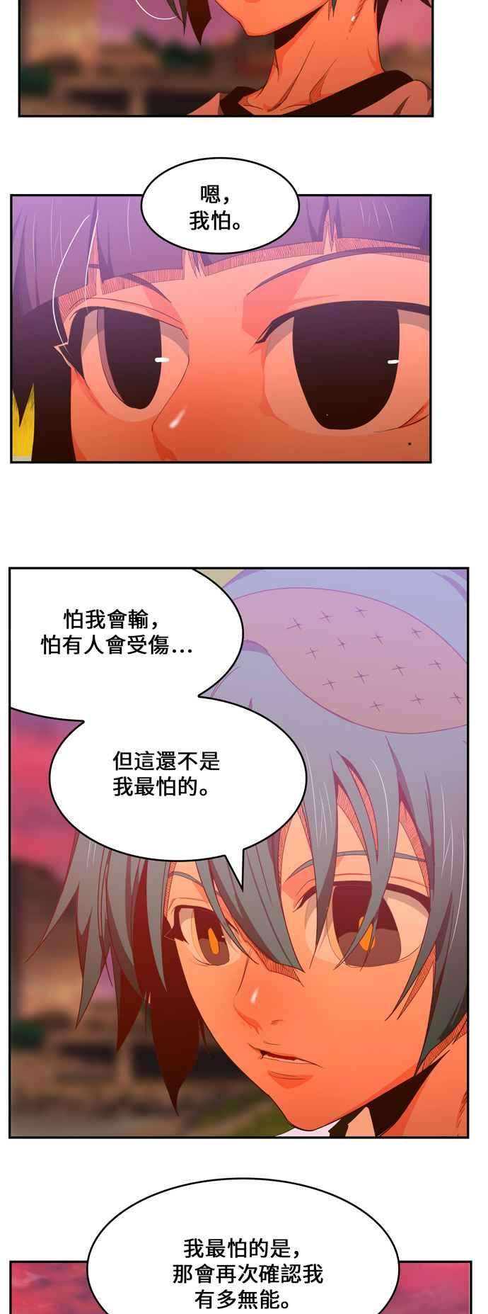 高校之神第6部 RE：与神对决 第440话