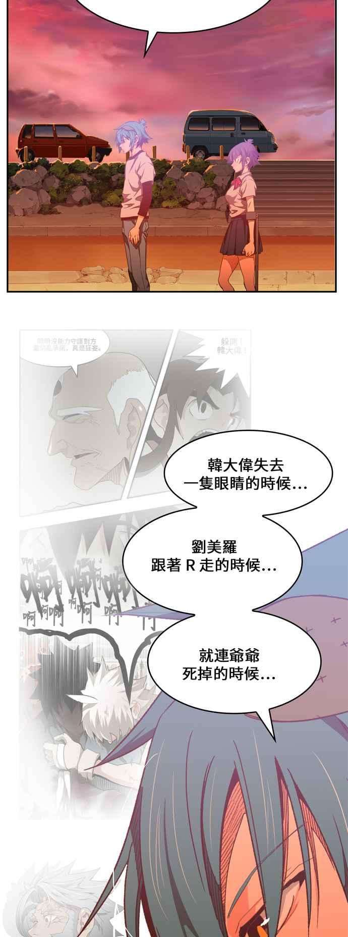 高校之神第6部 RE：与神对决 第440话