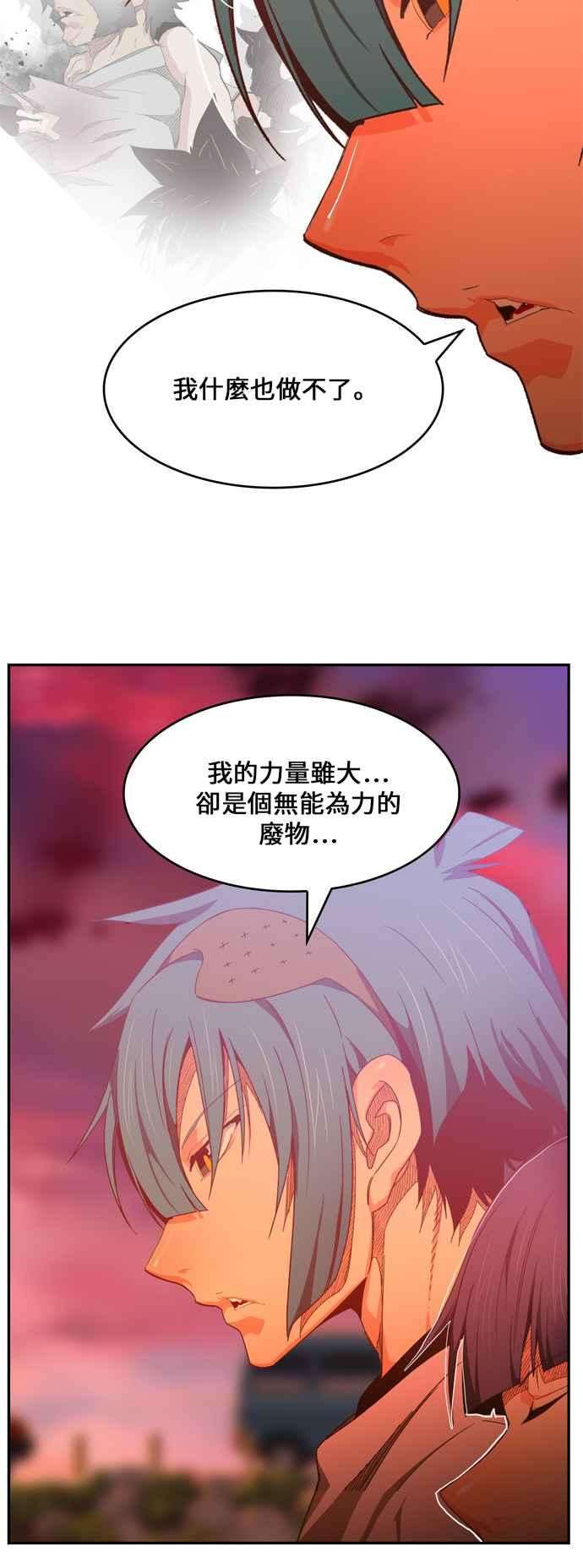 高校之神第6部 RE：与神对决 第440话