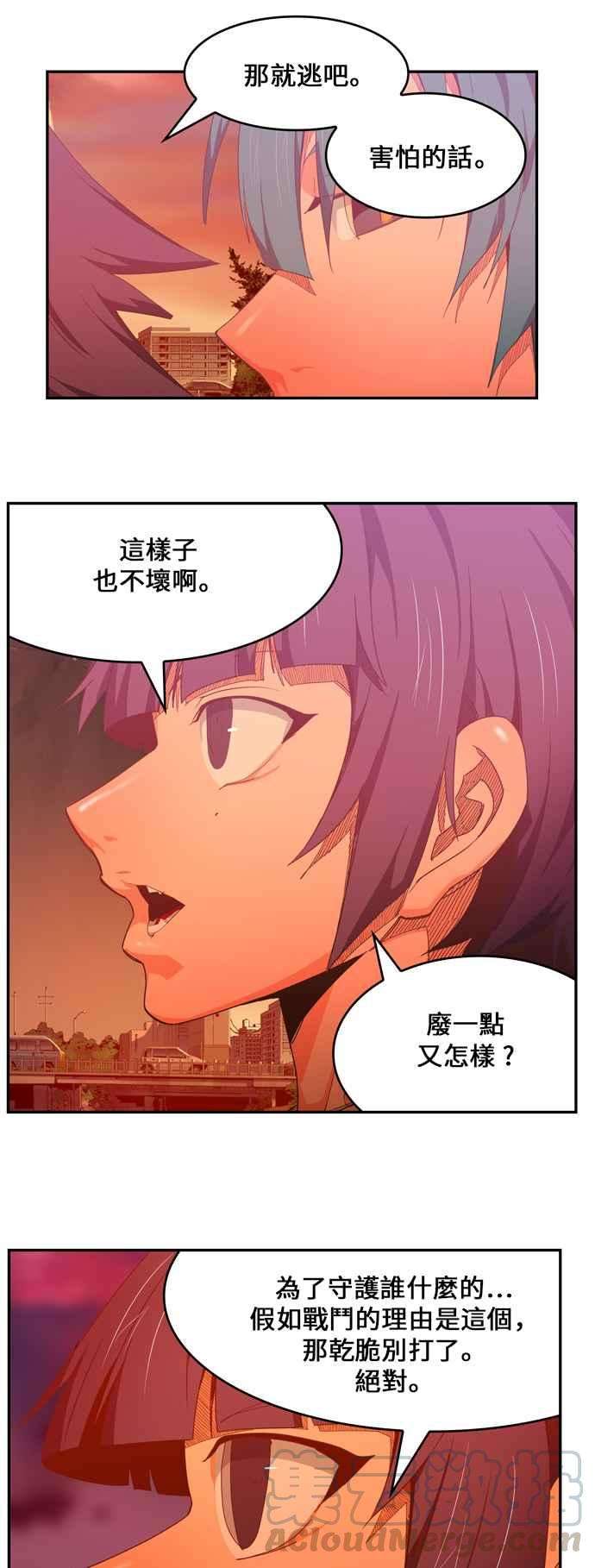 高校之神第6部 RE：与神对决 第440话