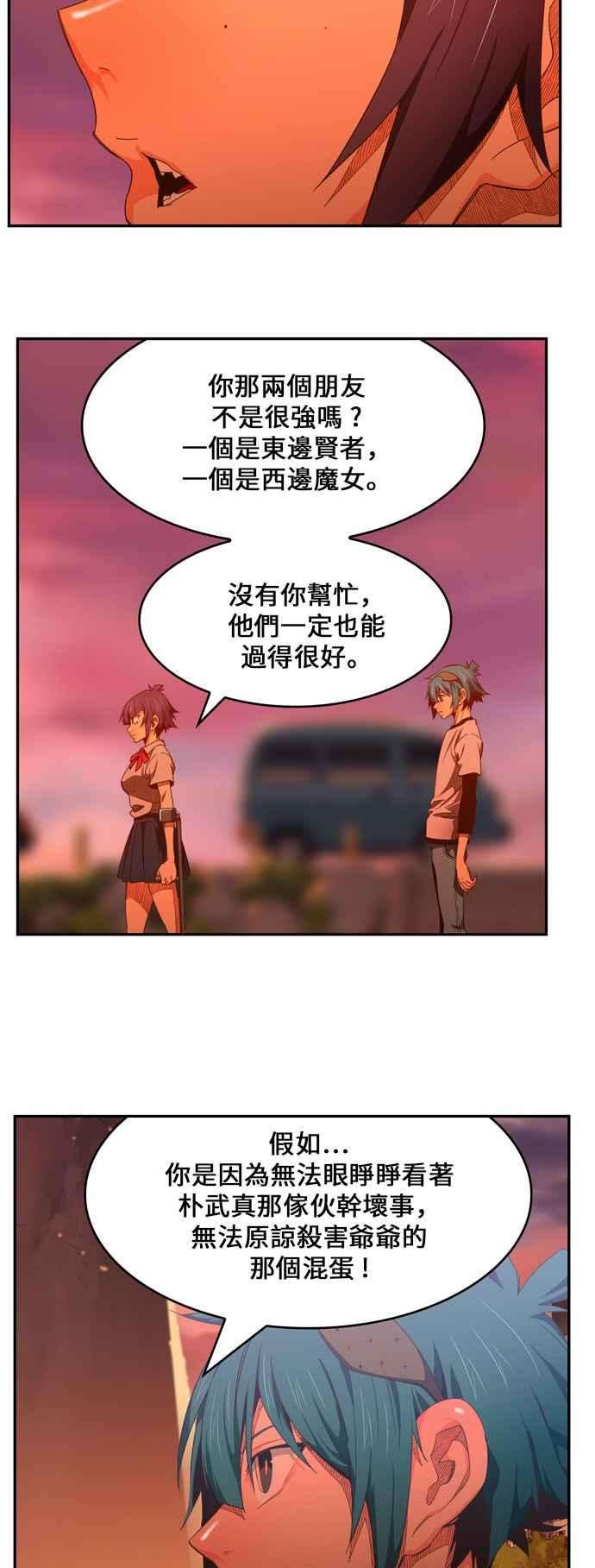 高校之神第6部 RE：与神对决 第440话