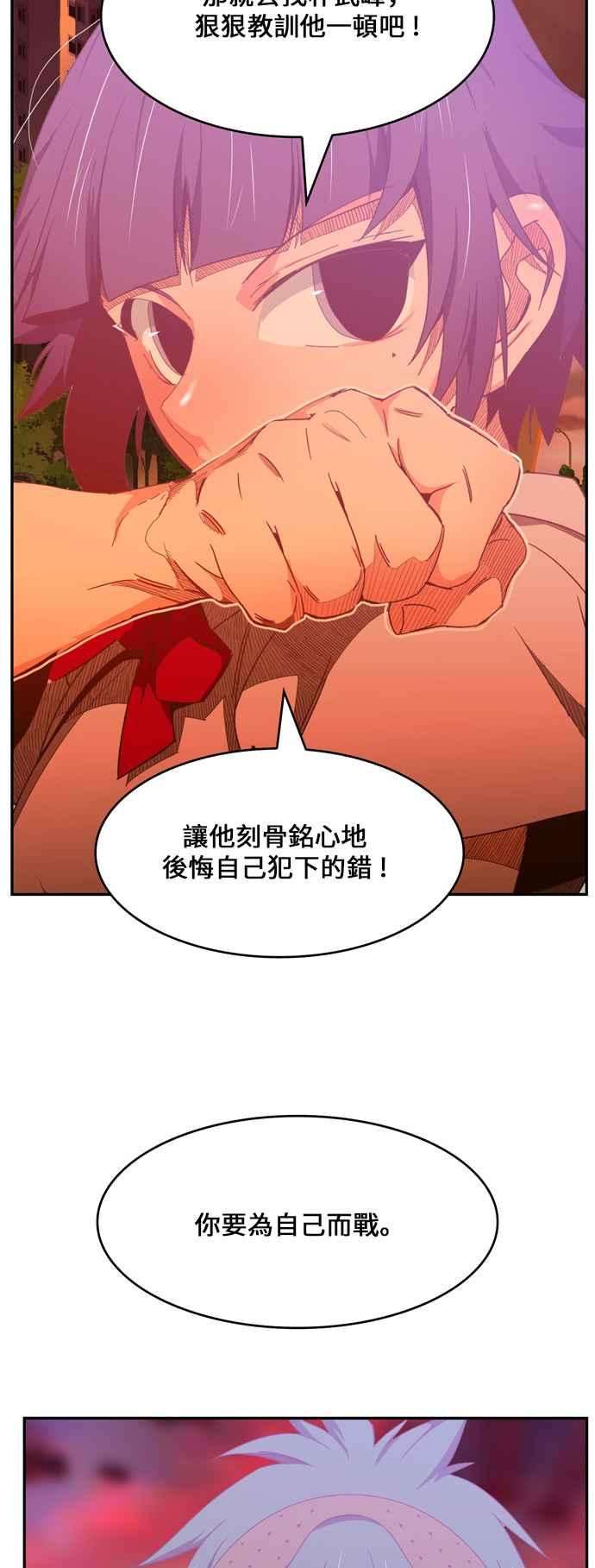 高校之神第6部 RE：与神对决 第440话