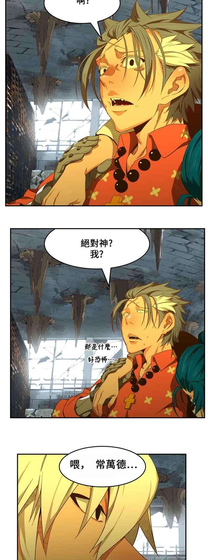 高校之神第6部 RE：与神对决 第440话