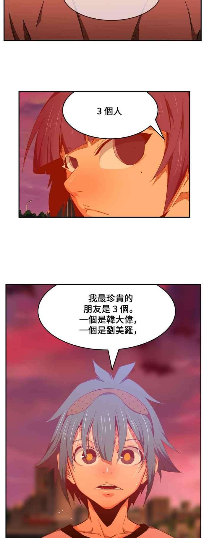 高校之神第6部 RE：与神对决 第440话