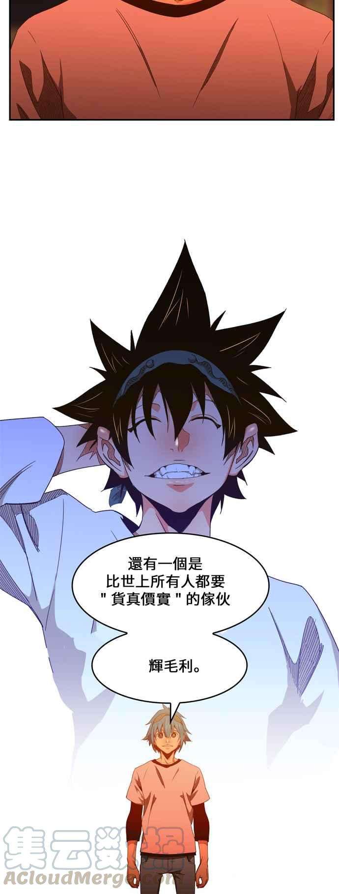 高校之神第6部 RE：与神对决 第440话
