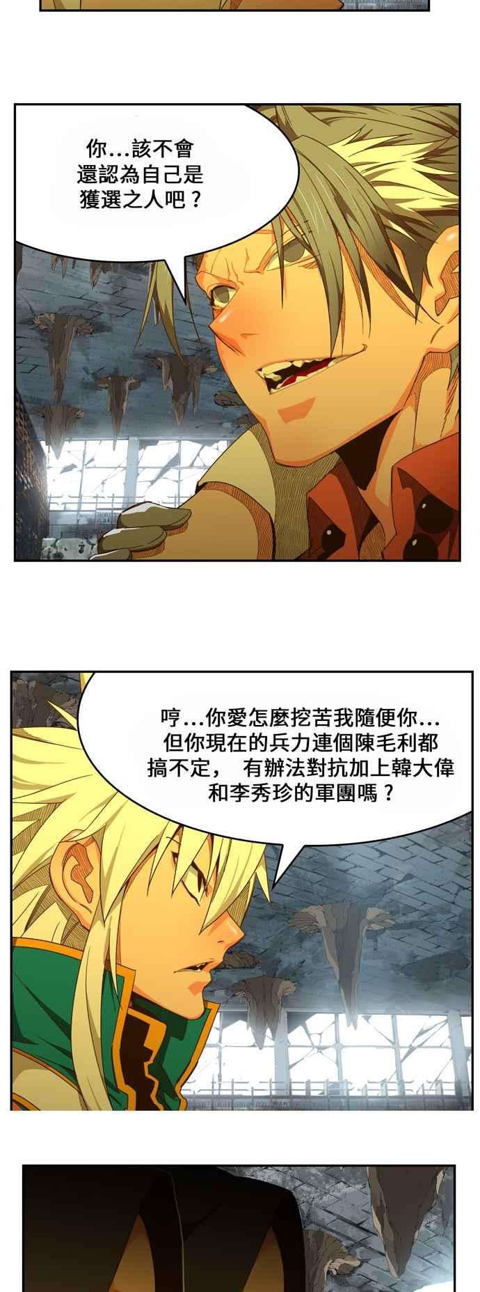 高校之神第6部 RE：与神对决 第440话