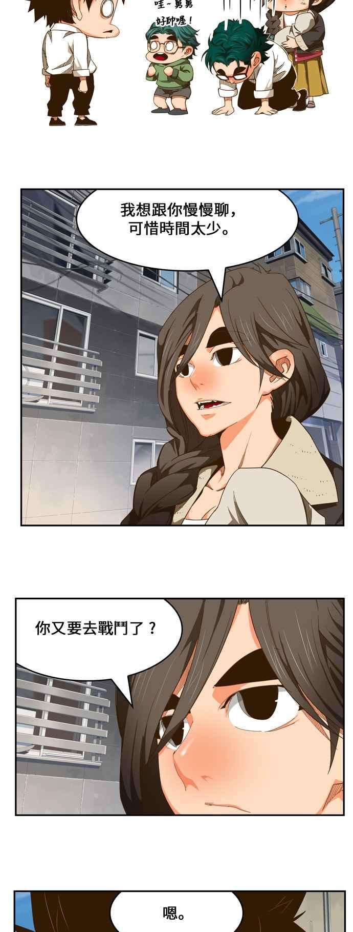 高校之神第6部 RE：与神对决 第440话