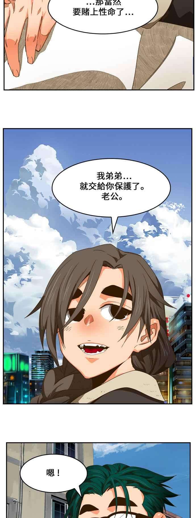 高校之神第6部 RE：与神对决 第440话