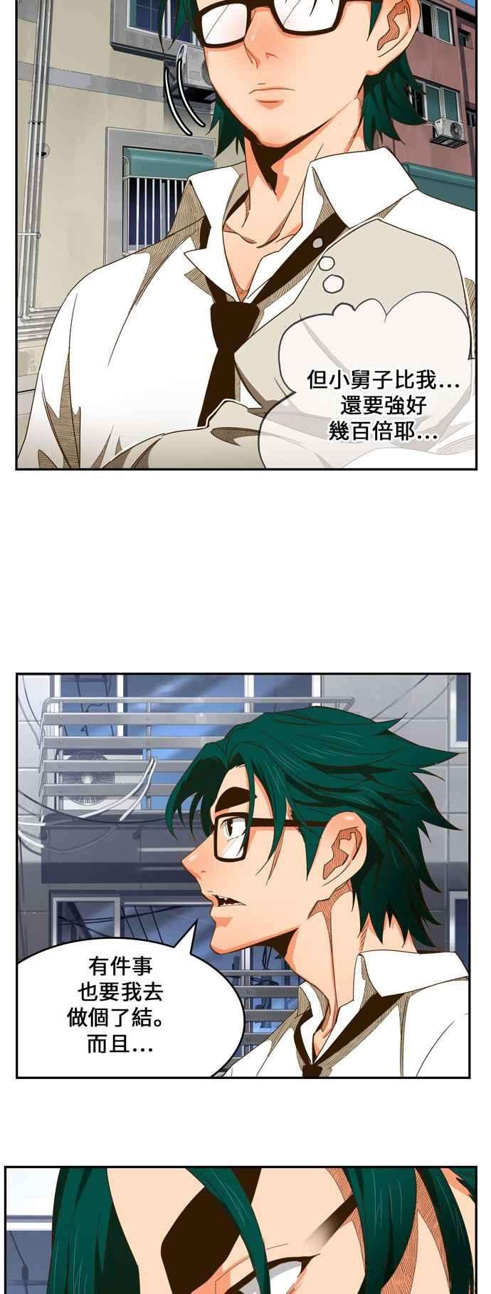 高校之神第6部 RE：与神对决 第440话