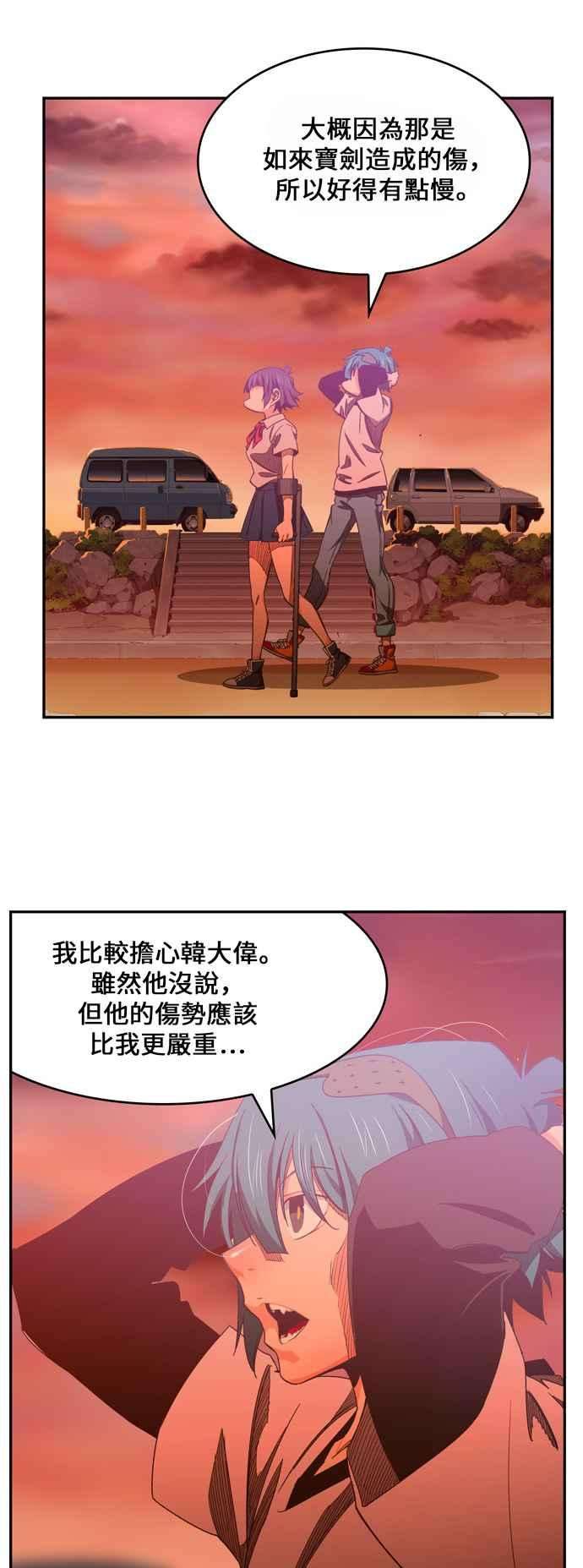 高校之神第6部 RE：与神对决 第440话