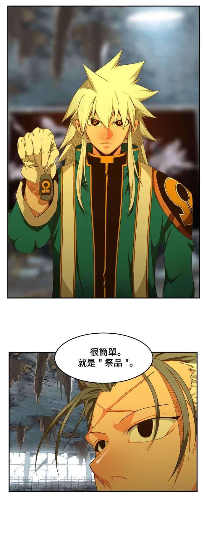 高校之神第6部 RE：与神对决 第440话