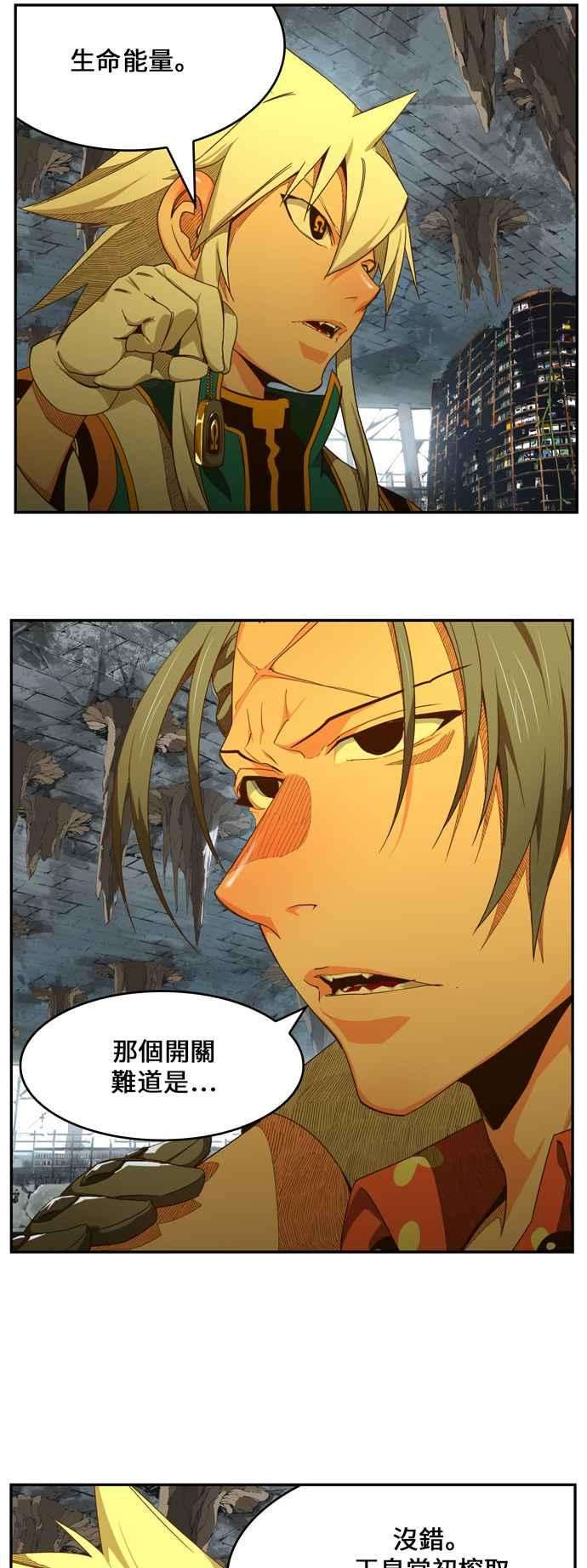 高校之神第6部 RE：与神对决 第440话