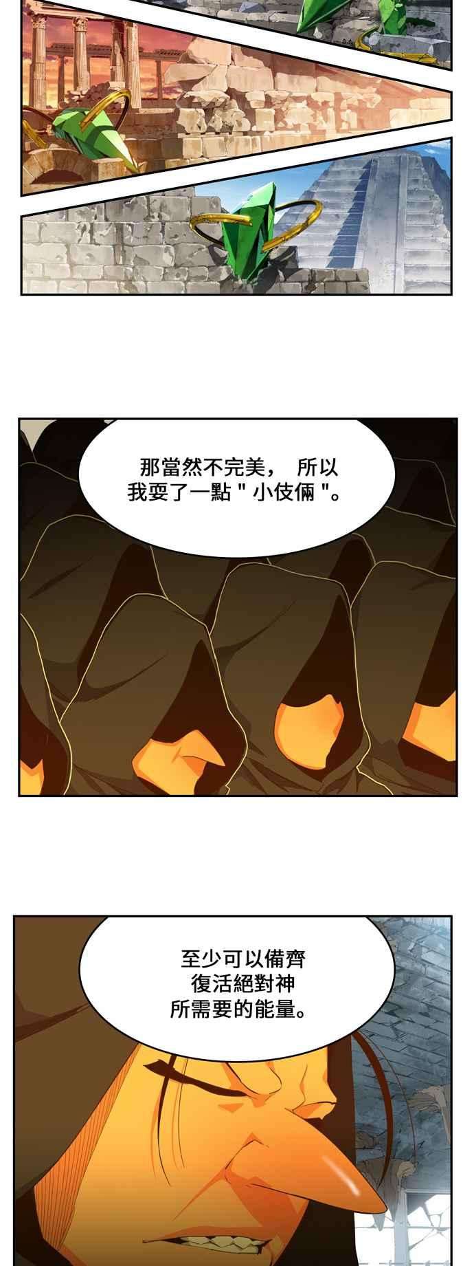 高校之神第6部 RE：与神对决 第440话