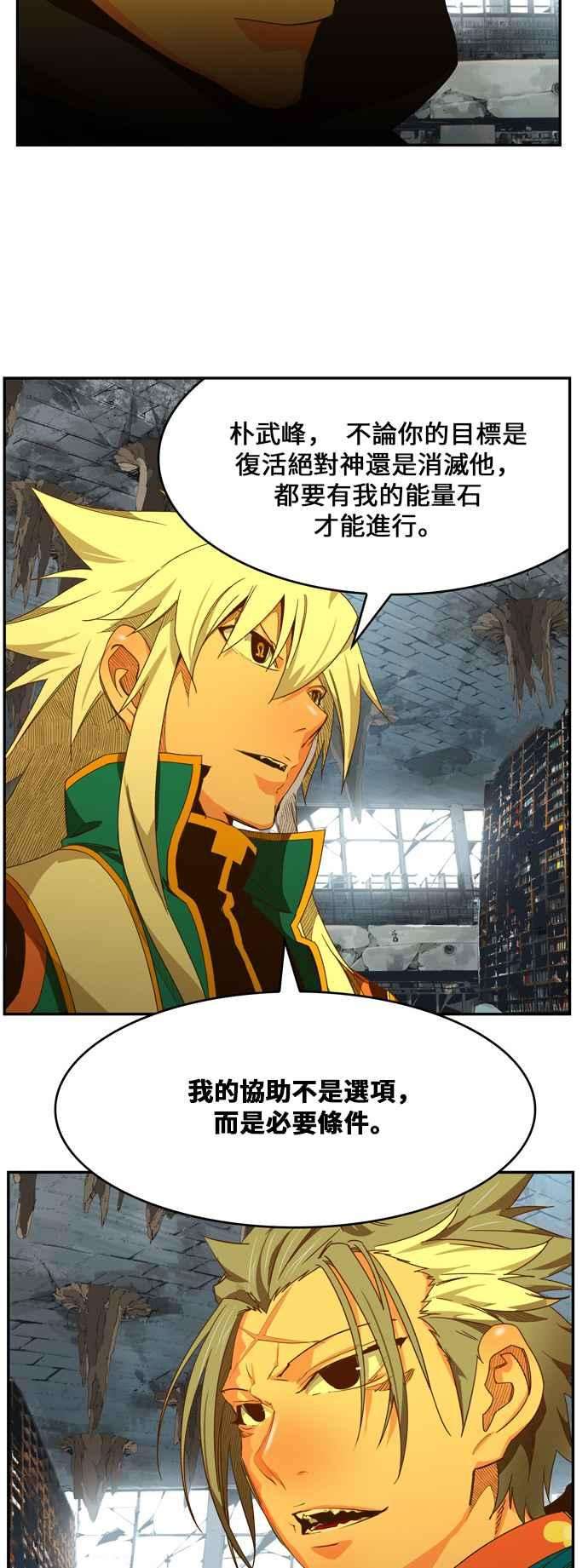 高校之神第6部 RE：与神对决 第440话
