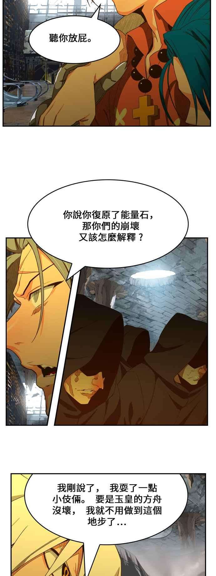 高校之神第6部 RE：与神对决 第440话