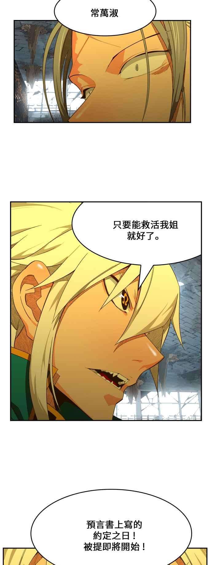 高校之神第6部 RE：与神对决 第440话