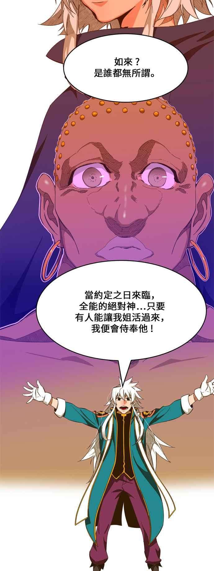 高校之神第6部 RE：与神对决 第440话